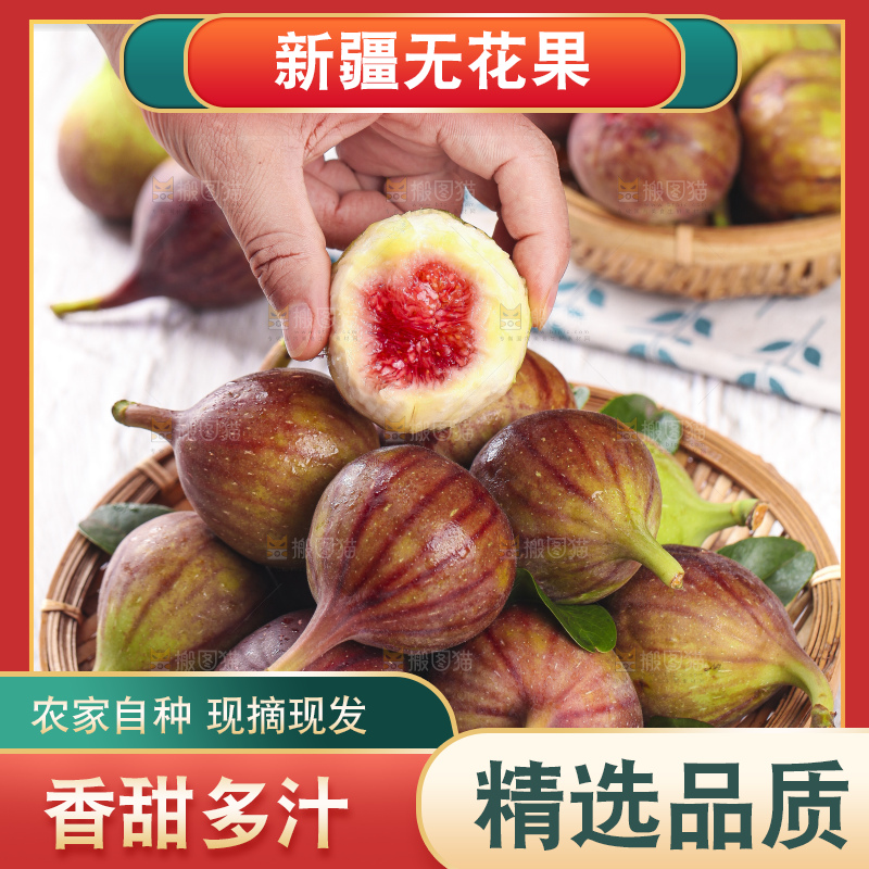 手拿剥皮的无花果