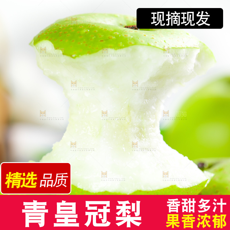 石板上放着翠冠梨果核