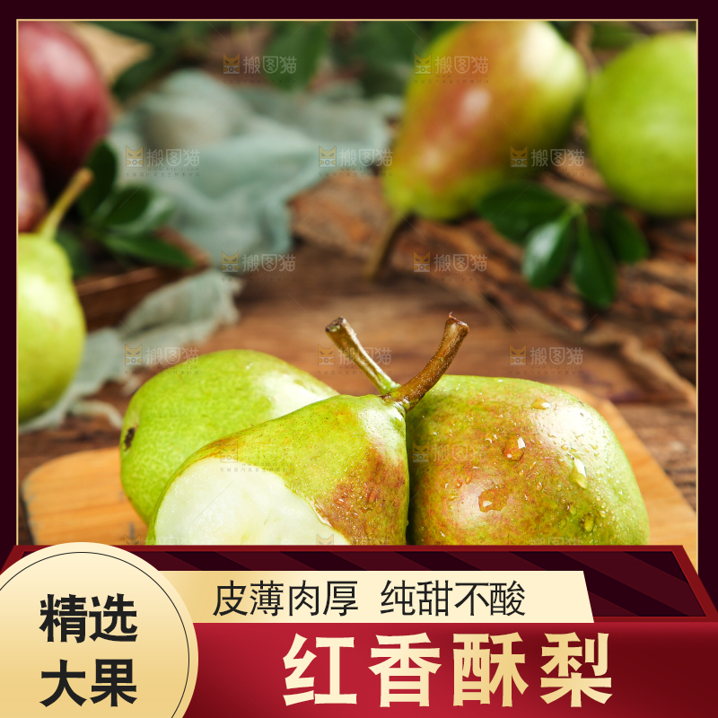木底上的早酥梨