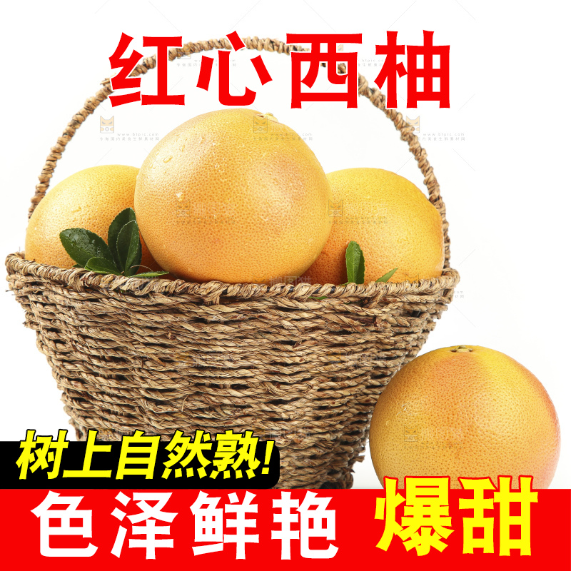 白底上放着一筐红心葡萄柚