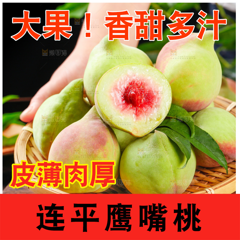 手拿鹰嘴桃