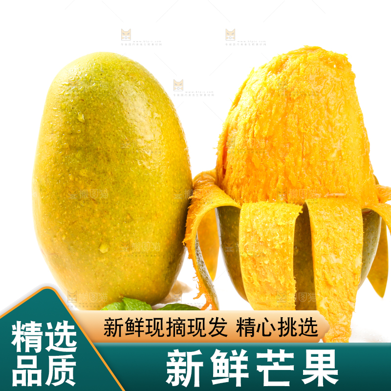 剥皮的椰香芒放在白底上
