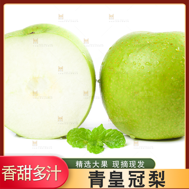 切开的砀山青皮皇冠梨放在白底上