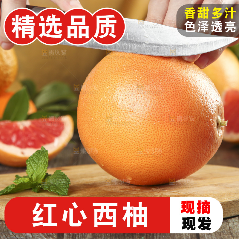 木底上的红心西柚