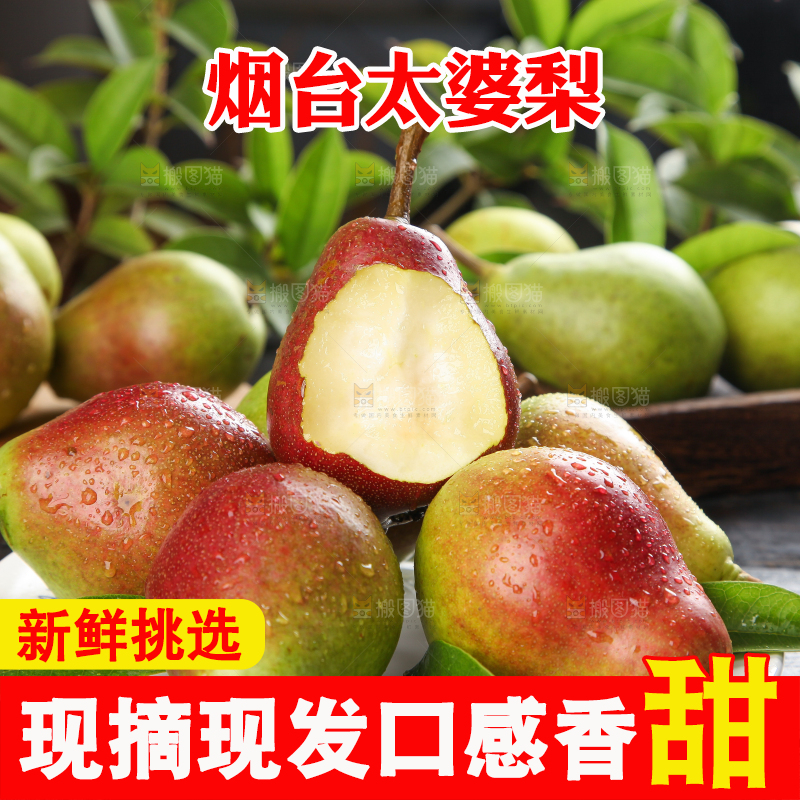 黑底上放着一盘太婆梨
