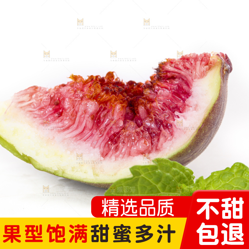 切开的无花果放在白底上