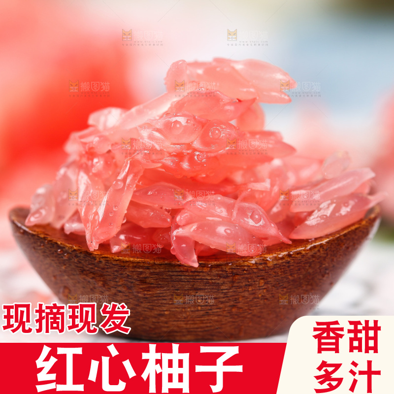 盘子里的红心柚子果肉