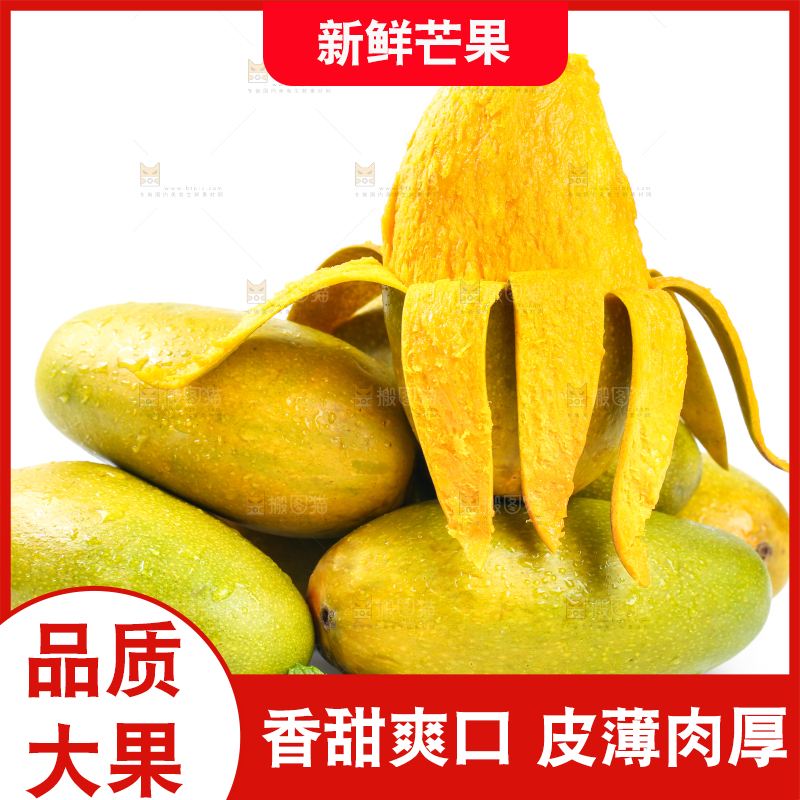 剥皮的椰香芒放在白底上