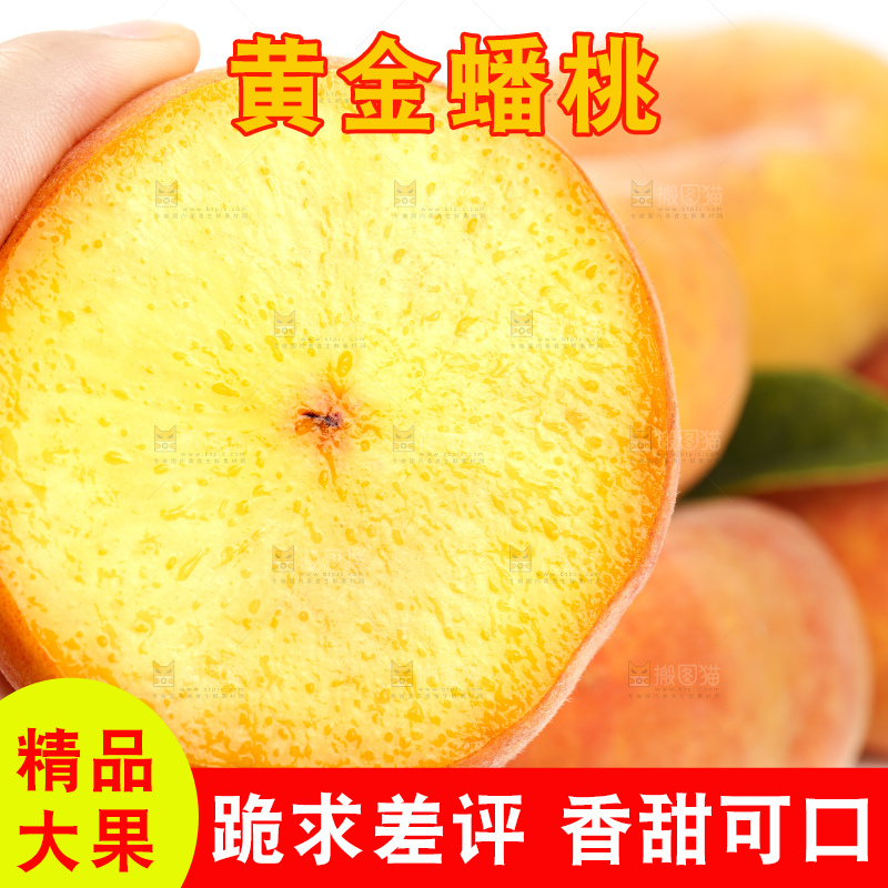 白底上手拿着切开的黄金蟠桃