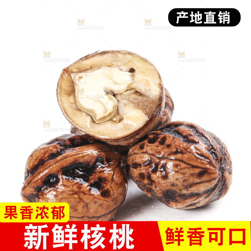 白底上放着新鲜去皮湿核桃