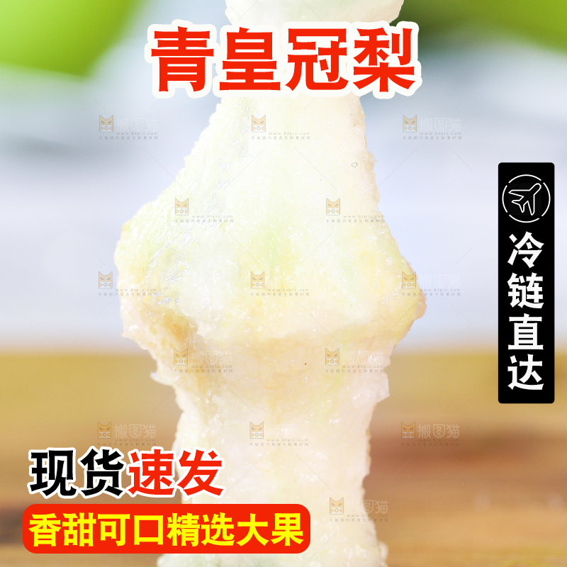木底上放着青皮皇冠梨果核