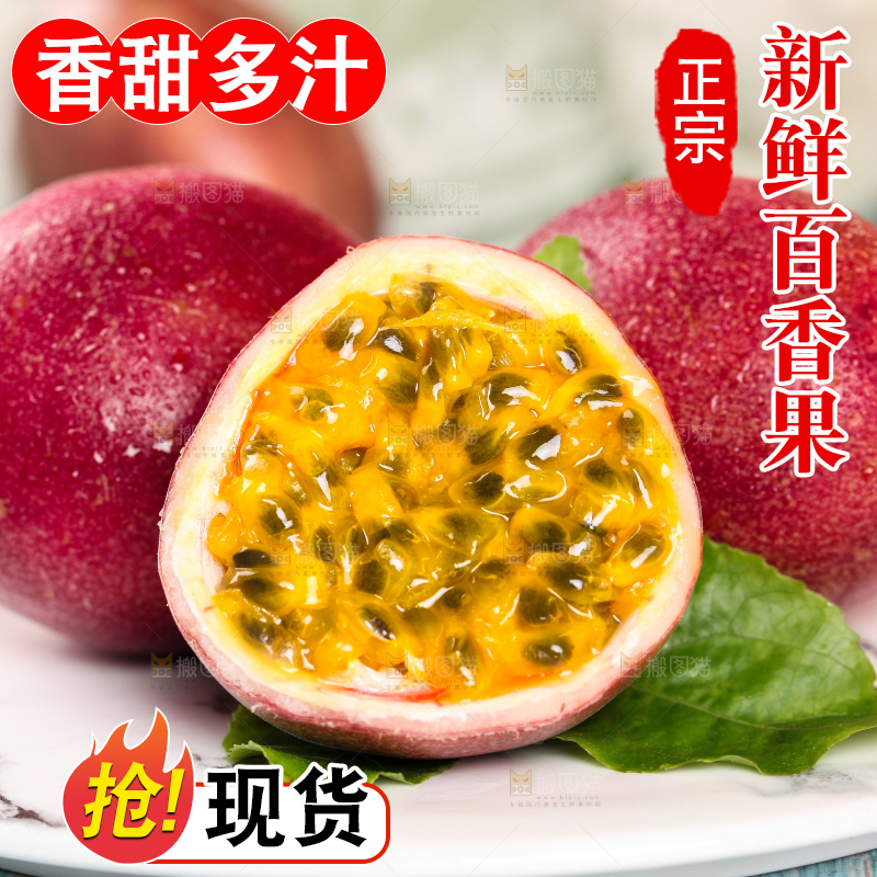 盘子里放着切开的红皮百香果