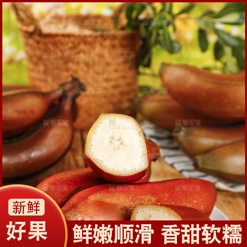 木底上放着一碟红皮香蕉