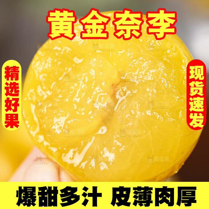 手拿切开的黄金奈李