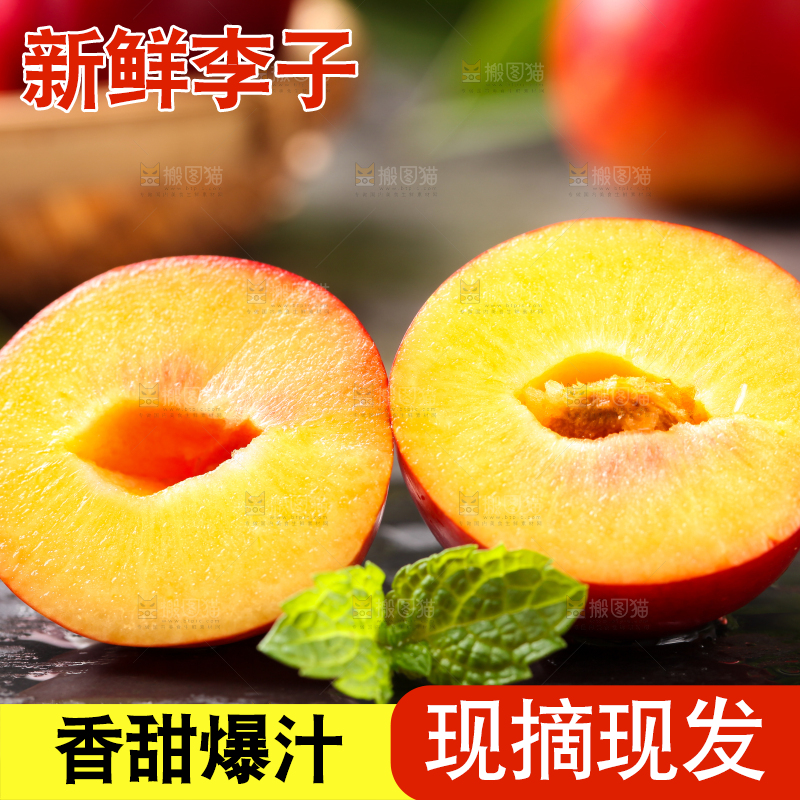 黑石板上放着切开的智利珠宝李