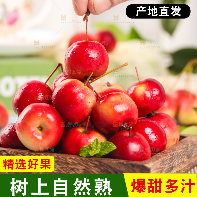 浅底上放着一盘新鲜海棠果