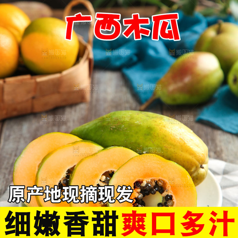 木板上放着一盘木瓜