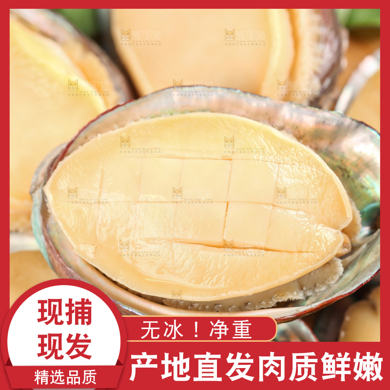 木板上放着剥开的鲜鲍鱼