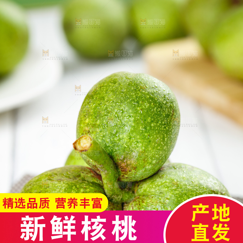 浅底上的青皮核桃