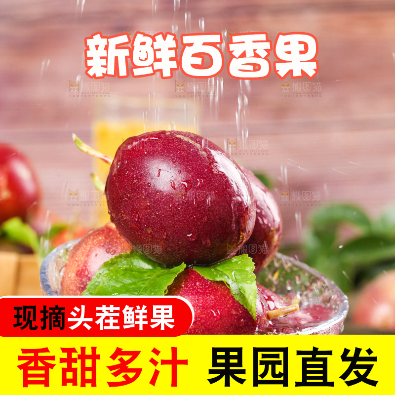 黑石板上放着一碗红皮百香果