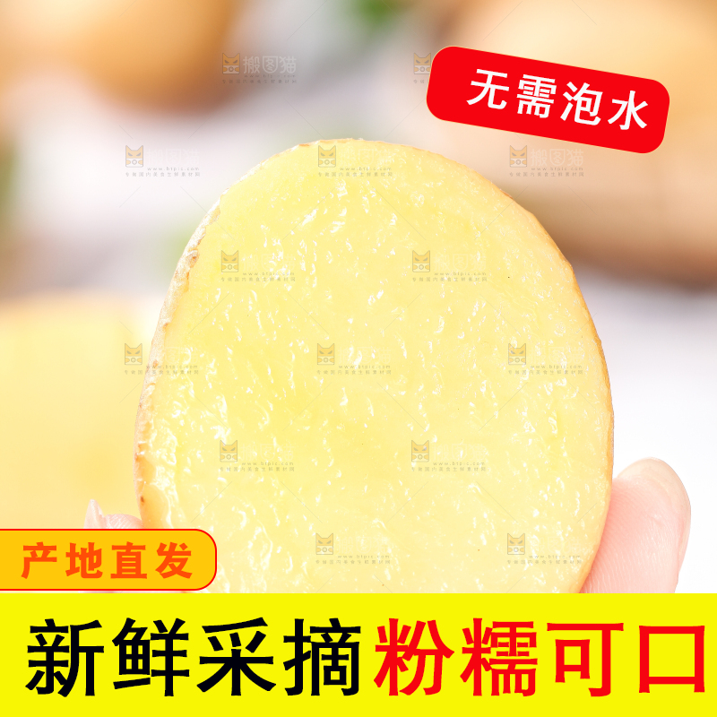 手拿切开的小土豆