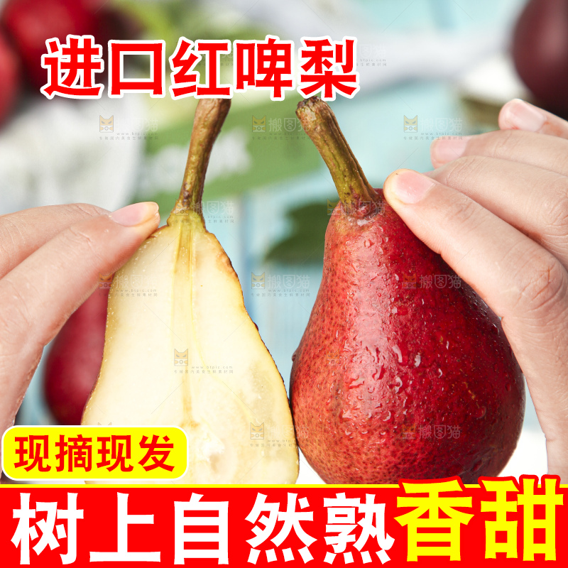 手拿切开的红啤梨