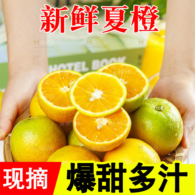 手端一盘切开的夏橙