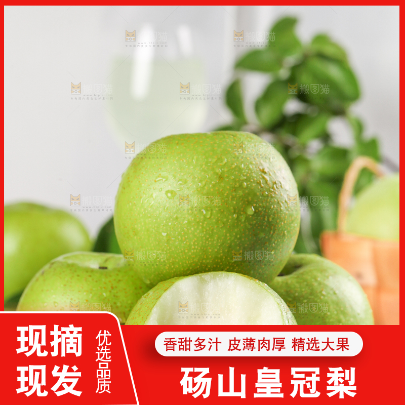 蓝底上放着一盘翠冠梨