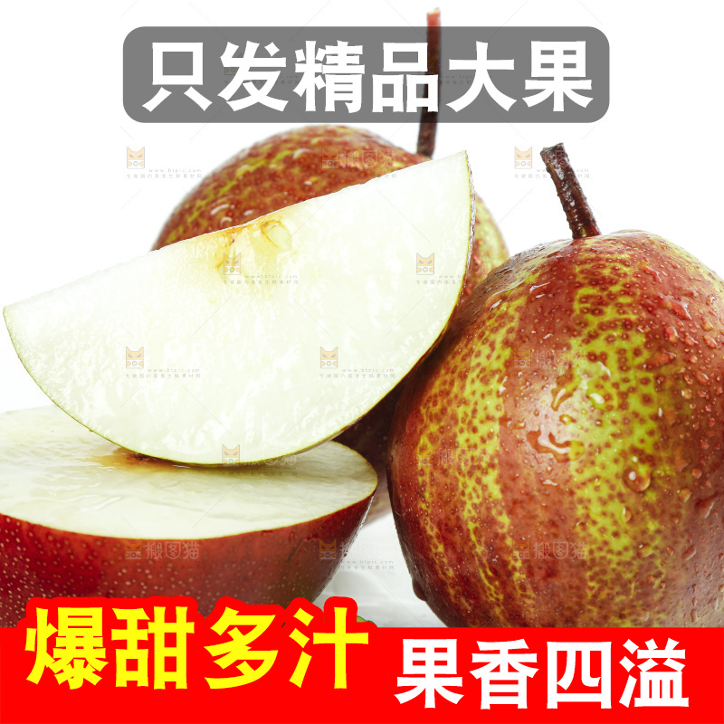 白底上的彩虹梨