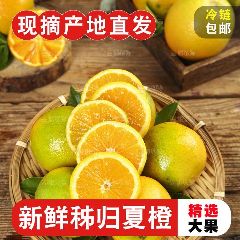 木底上放着一盘夏橙