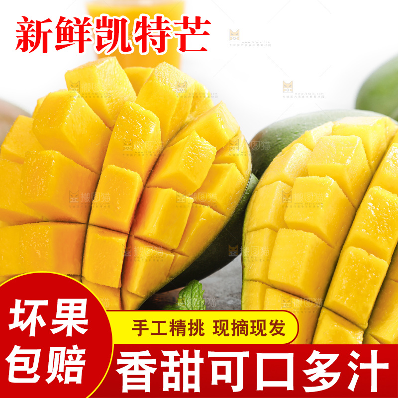 石板上的攀枝花凯特芒果肉