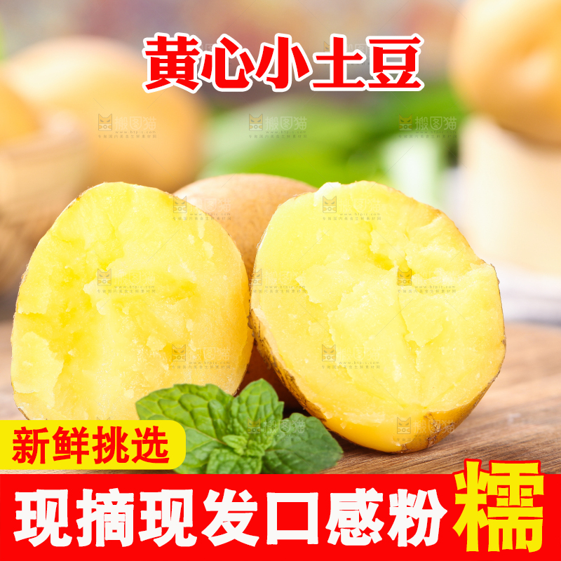 木底上放着掰开的熟土豆