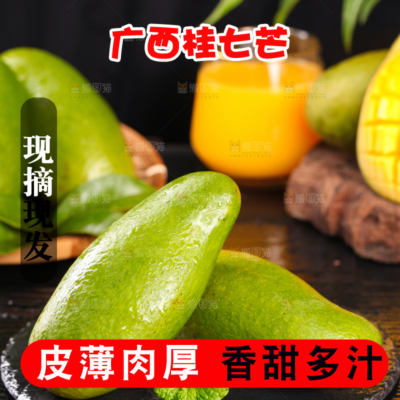黑底上放着一堆桂七芒