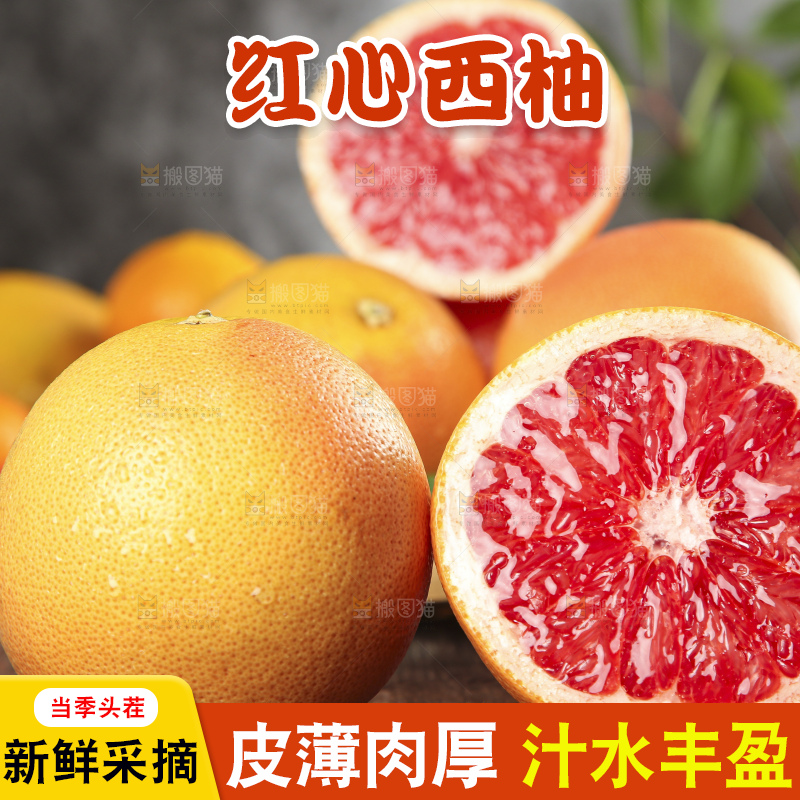 木板上放着切开的红心西柚