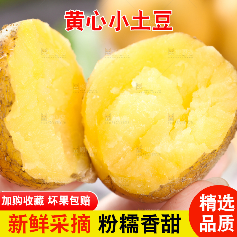手拿掰开的熟土豆