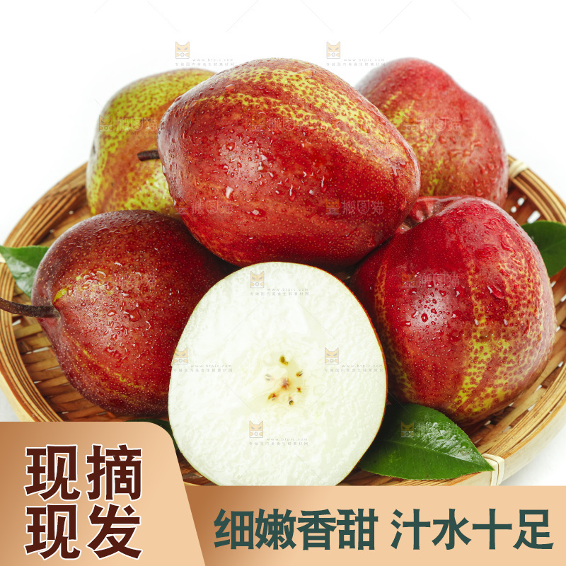 白底上放着一盘陕西彩虹梨