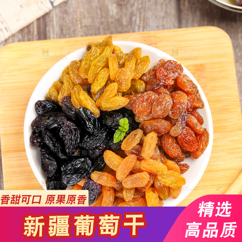 木底上放着一盘四色葡萄干