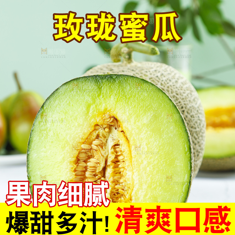 盘子里放着切开的玫珑瓜