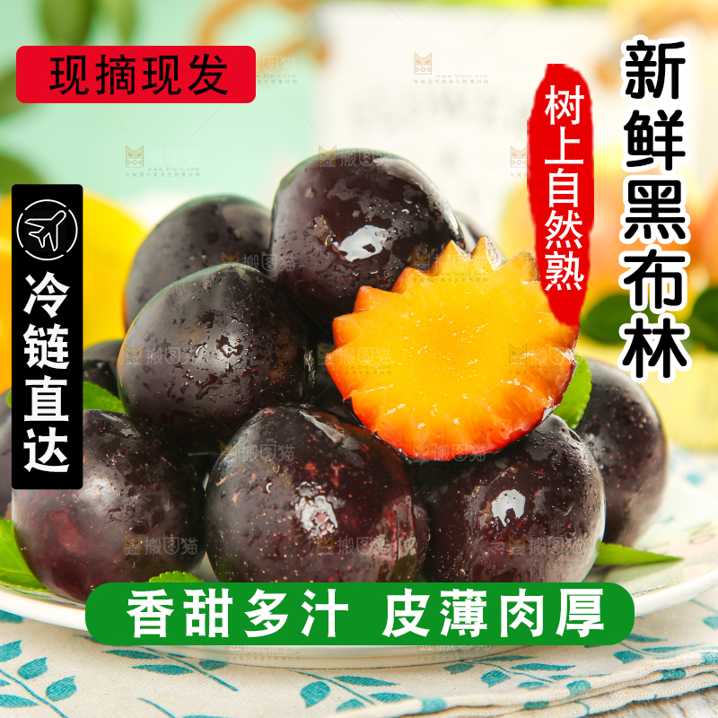 木底上的黄肉黑布林