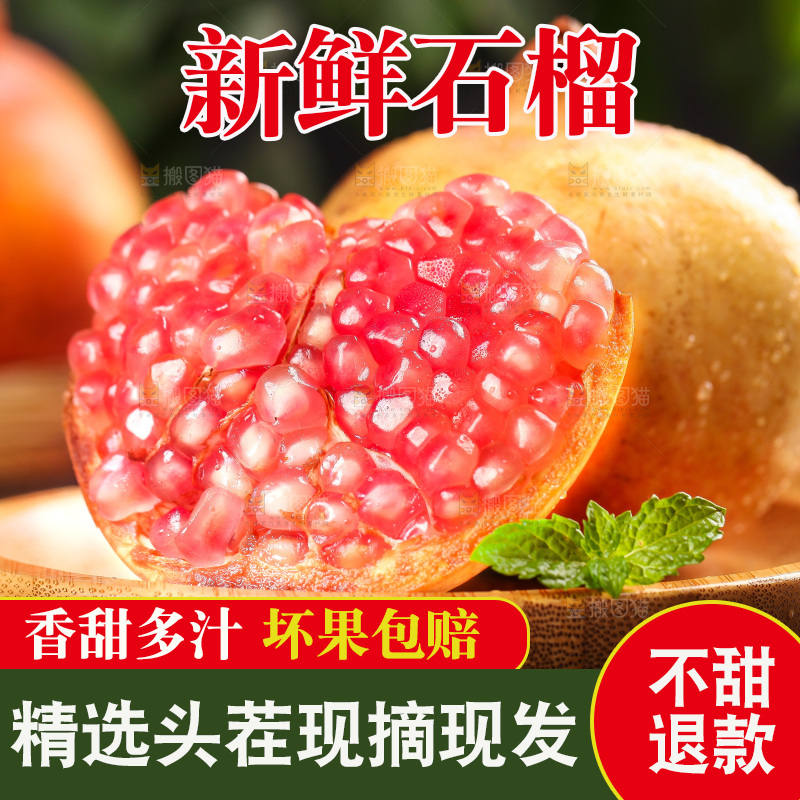 黑底上放着一盘石榴