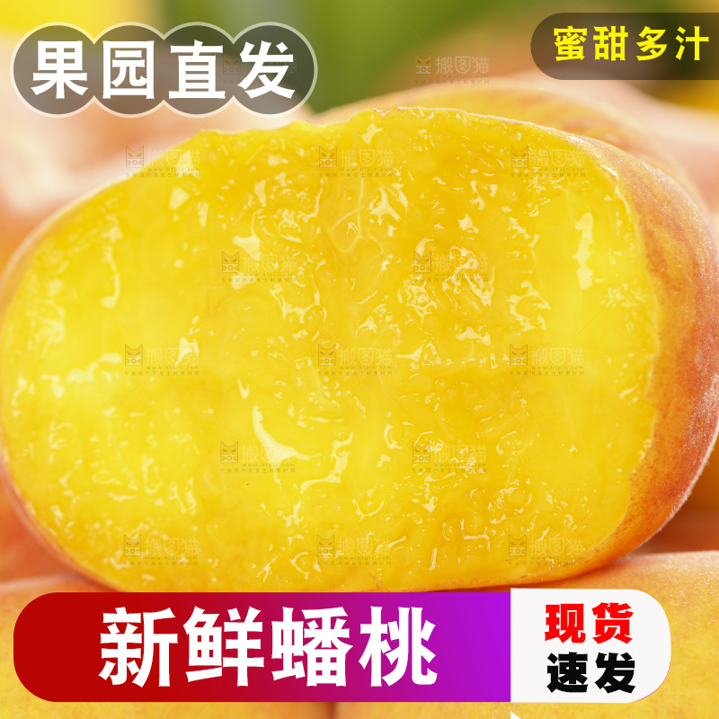 浅底上放着切开的黄蟠桃果肉