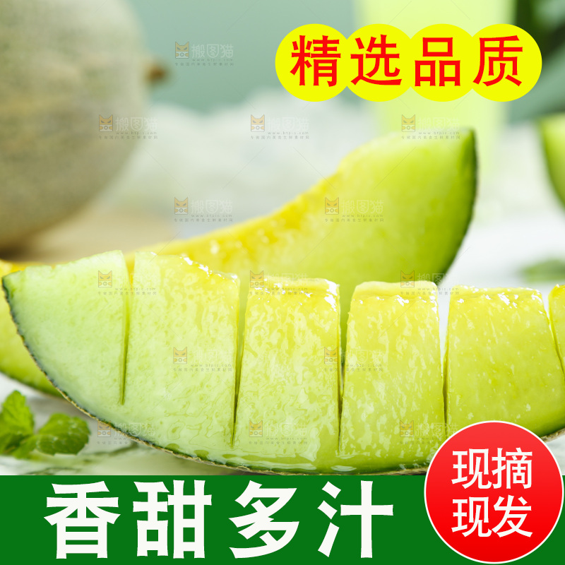 浅底上放着切开的玫珑蜜瓜