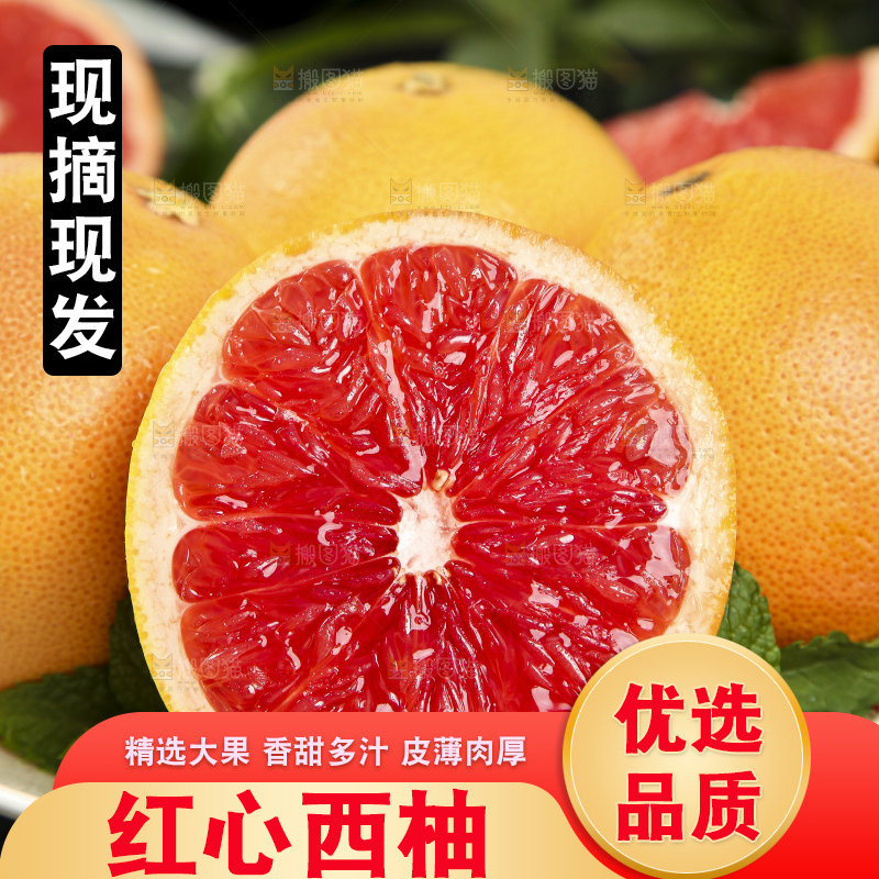 黑底上放着一盘切开的红心葡萄柚
