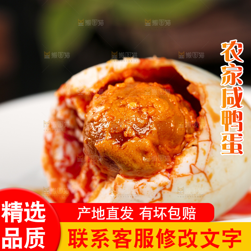 黑底上的流油咸鸭蛋