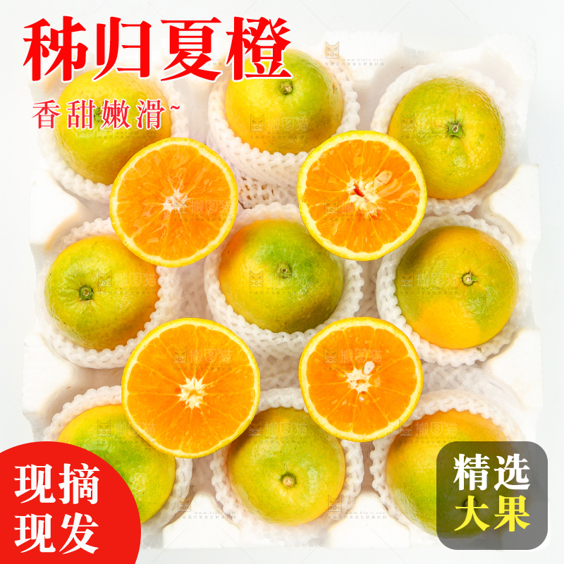 白底上放着一盒夏橙