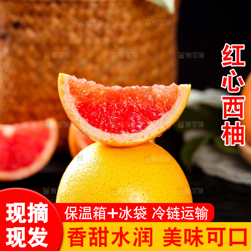 黑石板上放着切开的红心西柚