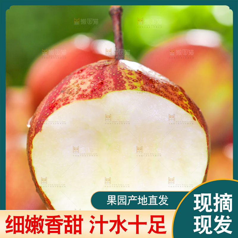 手拿咬开的彩虹梨
