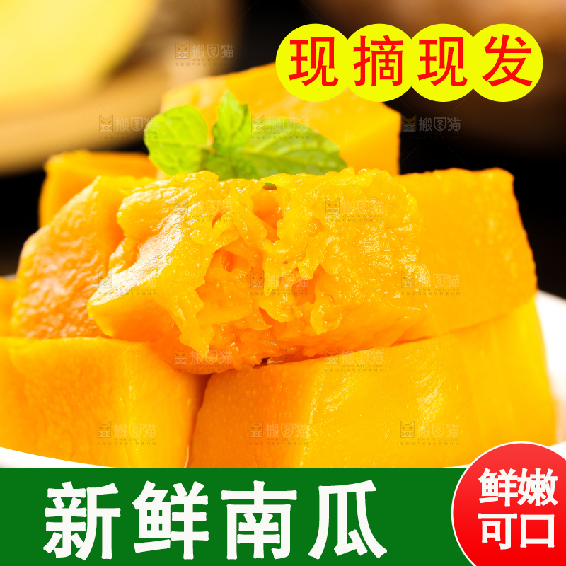黑底上放着一碟熟老南瓜