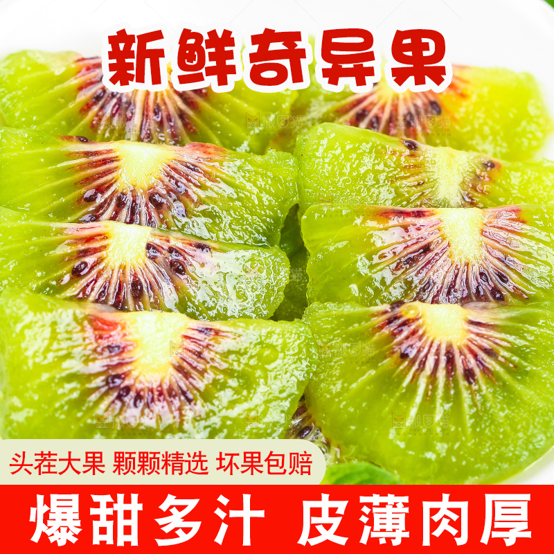 石板上放着一盘猕猴桃果肉