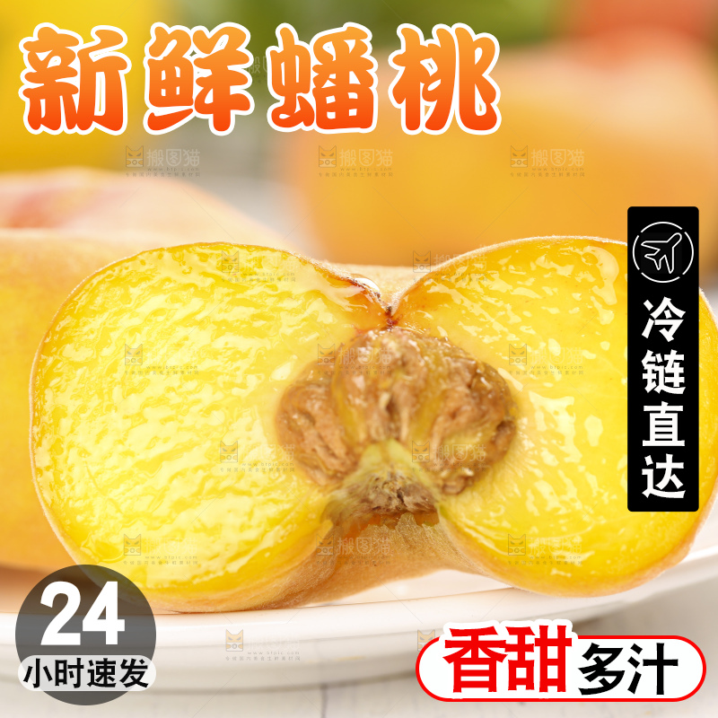 白木底上放着一盘黄蟠桃